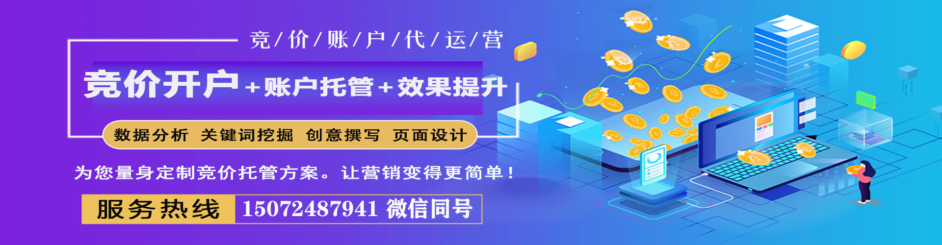 白山百度开户返点